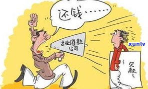 催收家访组：真的存在吗？合法吗？常用话术是什么？