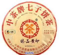 中茶普洱茶价格表最新价格(2017年8月1日)：2020年官网价格、行情走势及2821系列全面解析