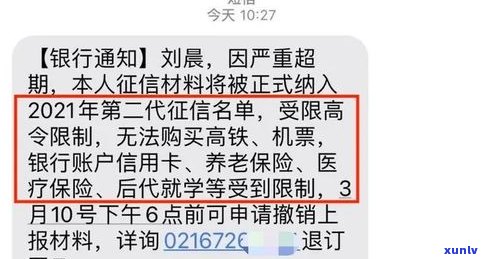 信用卡发短信说上门催收真的会上门吗？安全吗？逾期会有影响吗？