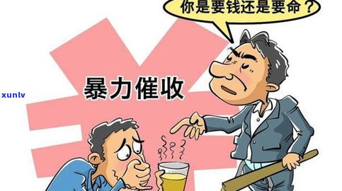 催收会一直催收吗？真实情况是什么？