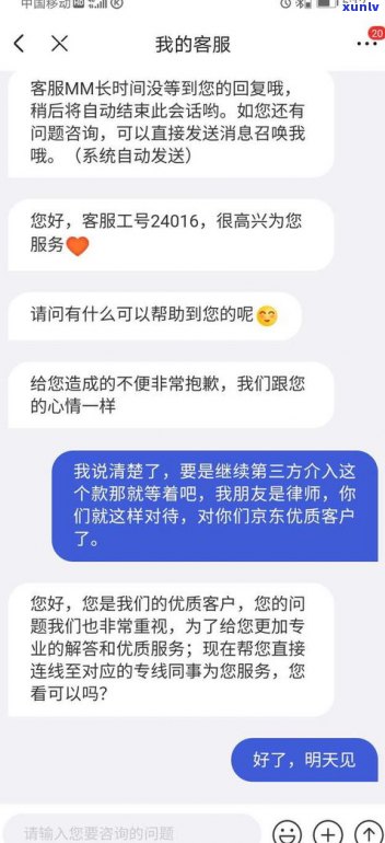 催收减免是真的吗-被银行第三方骗了减免