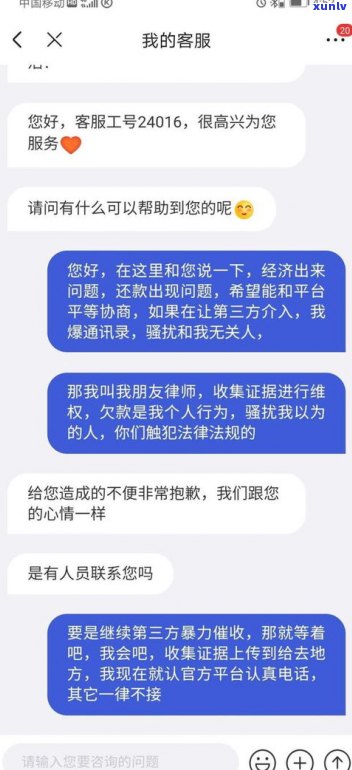 催收减免是真的吗-被银行第三方骗了减免