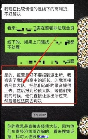 催收联系单位是不是违法？怎样解决、举报与投诉？