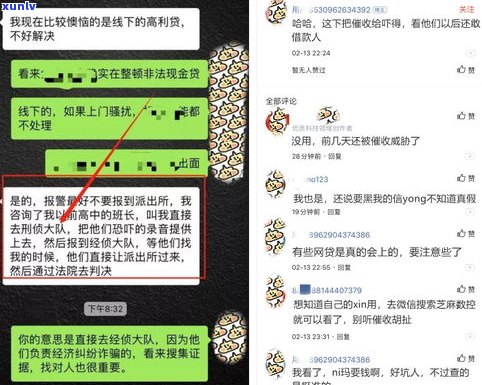 催收联系单位是不是违法？怎样解决、举报与投诉？