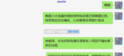 催收联系单位是不是违法？怎样解决、举报与投诉？