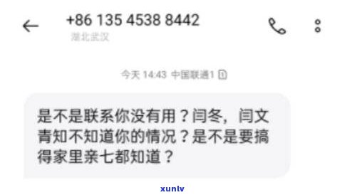 催收联系单位合法吗-催收联系单位合法吗知乎