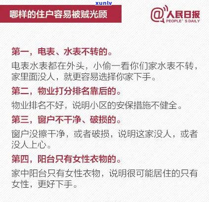 催收的会上门催收吗？知乎客户分享真实经验与看法