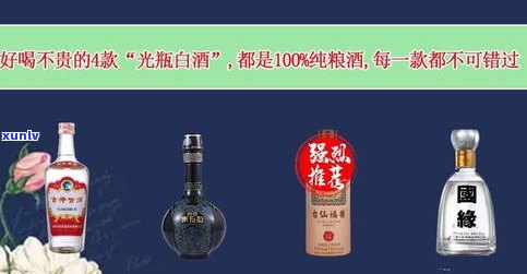 老战友白酒一瓶价格是多少？包括53度和52度的价格信息。