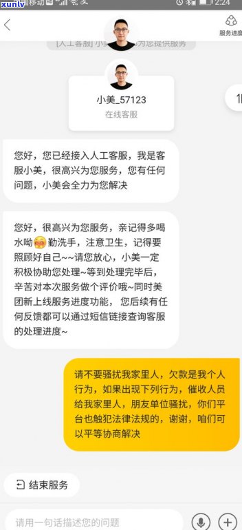 催收骚扰家人违法吗？详解网贷、恶意催收表现及其法律结果