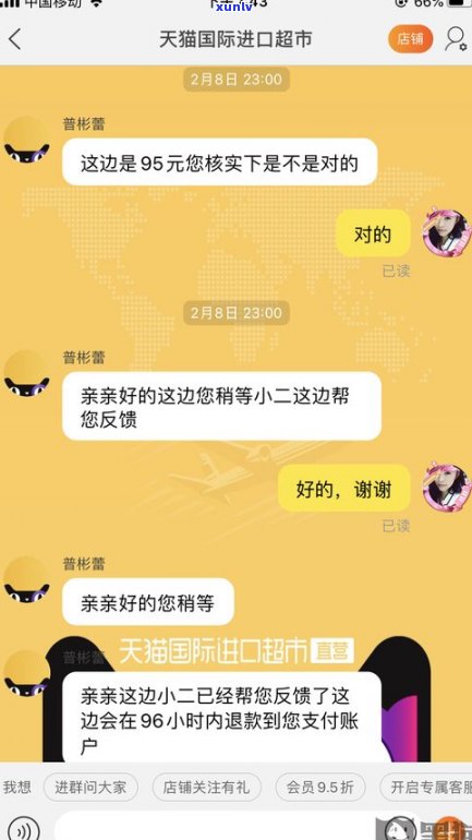 玉翠亭翡翠不给退货：如何投诉与处理？