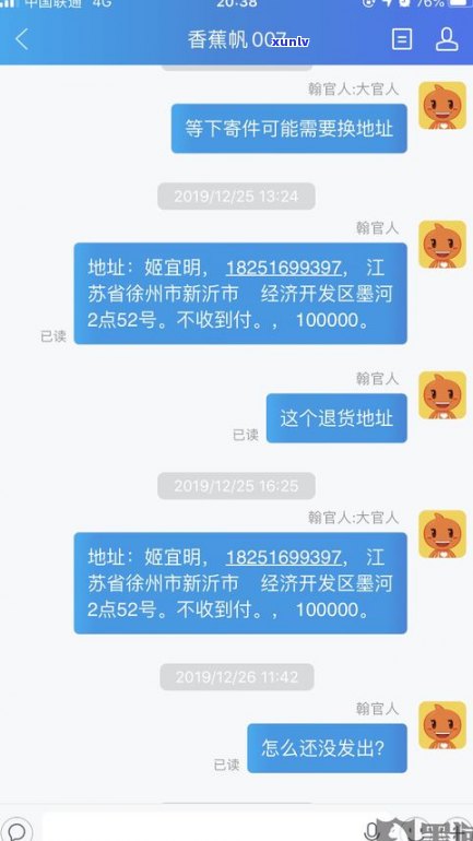 玉翠亭翡翠不给退货：如何投诉与处理？