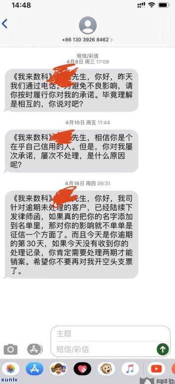 催收骚扰家人违法吗-网贷暴力催收骚扰家人违法吗