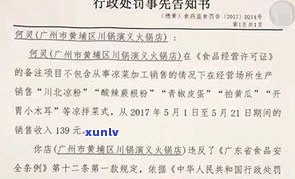 催收寄通告函违法吗？如何处理？催收通告函的法律效力及催收人员的角色