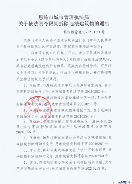 催收通告函有法律效应吗？怎样撰写具有法律效力的催收通告函？