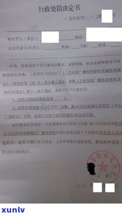 催收寄通告函违法吗-催收寄通告函违法吗怎么处理