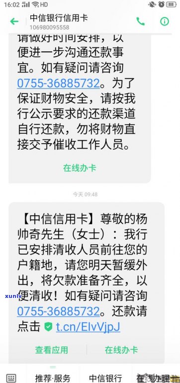 催收真的会上门吗？信用卡发短信说上门催收合法吗？催收人员会上门找到老家吗？