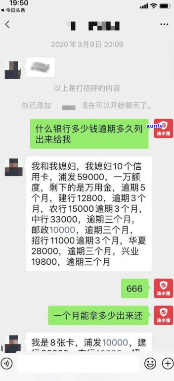 催收真的会上门吗？信用卡发短信说上门催收合法吗？催收人员会上门找到老家吗？