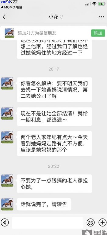 催收会不会上门要钱？是否会影响家人？