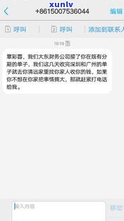 催收的真的会上门吗-催收的真的会上门吗知乎