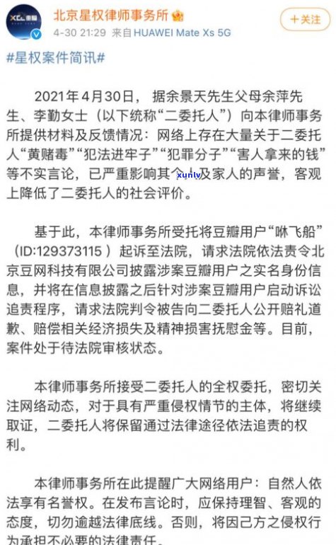 催收打父母电话是不是违法？详解法律责任及起诉途径