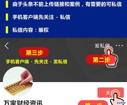 催收的说减免是真的吗？熟悉相关政策及可信度