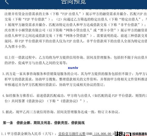 催收说减免利息是真的假的？是不是违法及解决方法解析