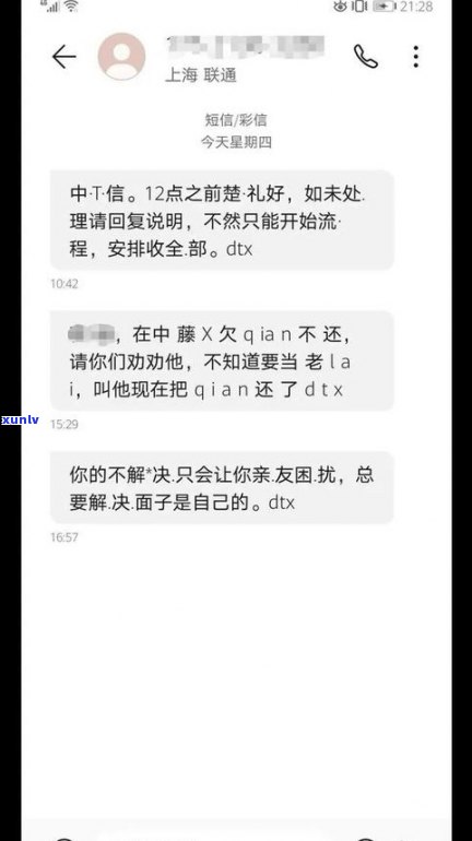 网贷催收说要上门是真的吗？拒绝接听催收电话会有什么结果？上门要钱是不是可信？全解