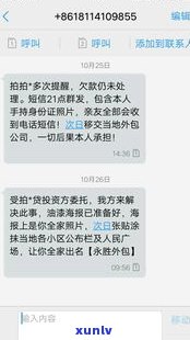 催收说要上门是真的吗-催收说要上门是真的吗欠款6千