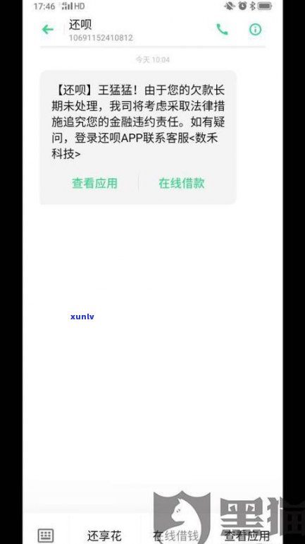 催收打联系人电话违法吗？怎样举报与解决？