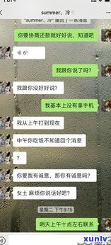 催收电话打联系人电话是不是违法？能否报警或投诉？