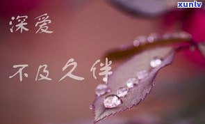 探索爱上翡翠女人的心理与特质：说说你的感受