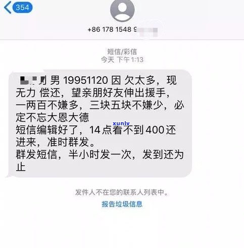 催收联系村委会犯法吗-催收联系村委会犯法吗我可以报警吗