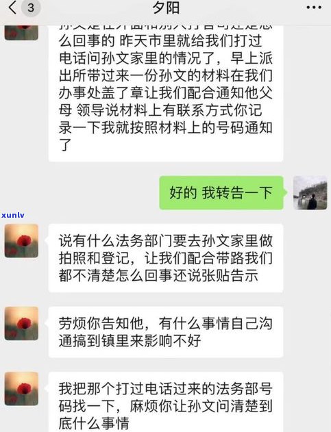 催收联系村委会犯法吗-催收联系村委会犯法吗我可以报警吗