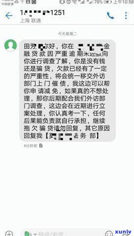 催收联系村委会犯法吗-催收联系村委会犯法吗我可以报警吗