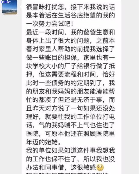 催收上门找父母和村委会会作用欠款人声誉吗？是不是合法？