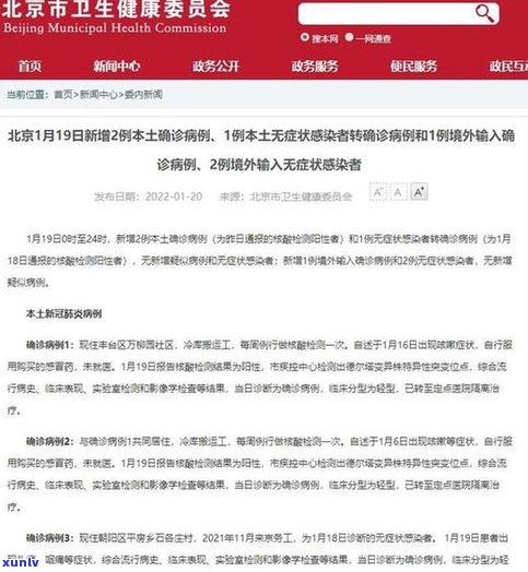 催收上门找父母和村委会会作用欠款人声誉吗？是不是合法？