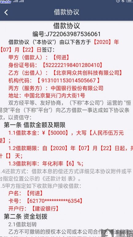 催收上门要求签字合法吗？签署什么文件才合规？