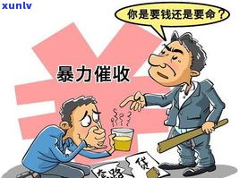 催收上门核实：去村委还是其他地方？怎样应对上门核实？