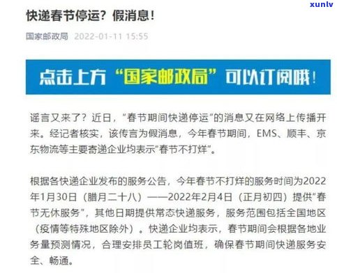 催收上门核实：去村委还是其他地方？怎样应对上门核实？