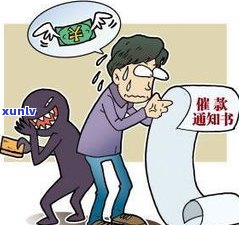 催收上门不还：结果、投诉及应对措施全解析