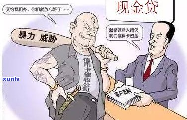 催收上门怎么办？不见他们会怎样？后续措施是什么？