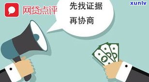 催收人员说的减免有用吗-催收说的减免可以相信么