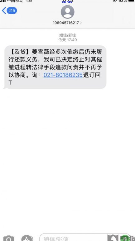 催收打电话给联系人合法吗？是不是涉及侵犯隐私或违法表现？