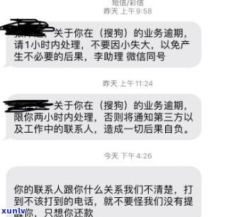 催收打电话给联系人合法吗？是不是涉及侵犯隐私或违法表现？