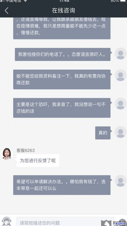 催收电话打给家人能否报警？遭受骚扰怎样解决？