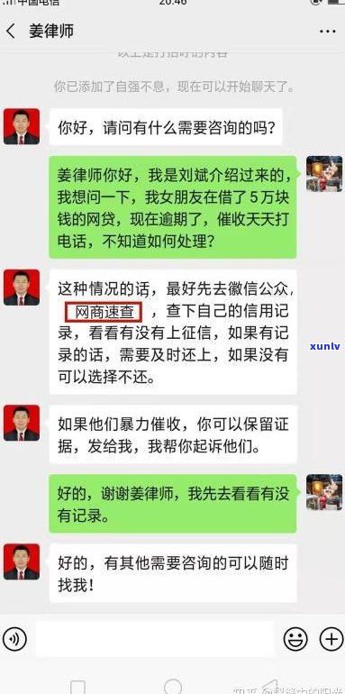 催收人会打给副卡电话吗？真的吗？