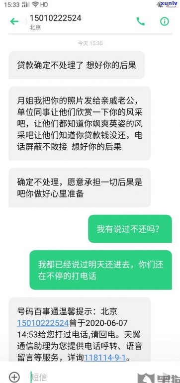 催收人会打给副卡电话吗？真的吗？