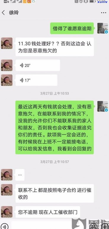 催收人会打给副卡电话吗？真的吗？