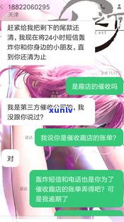 催收是否会打给新号码的联系人？真实情况是什么？