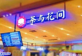 玉美翠加盟：费用、集团产品与品牌介绍